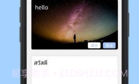 泰语翻译通v1.0.20截图