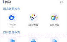 川教通v1.0.14截图