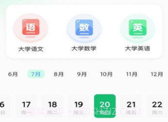 青校园v1.0.15截图