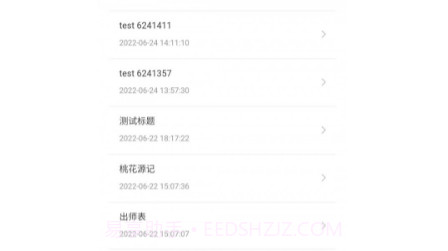 樱雪v1.1.17截图