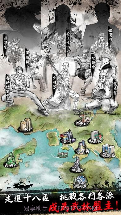 打工英雄传1.3.17截图