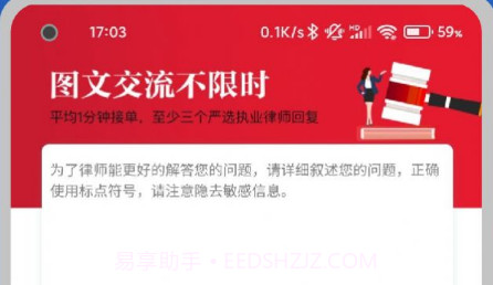 十问律师咨询v1.0.14截图