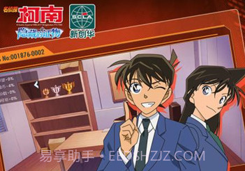 名侦探柯南：隐藏的证物V666.0.0.16截图