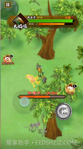 山海超进化Appv3.13截图