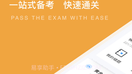 黄金从业资格聚题库v1.0.20截图