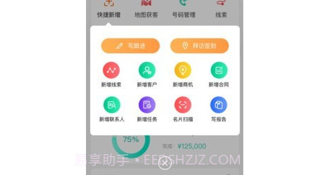励销云v4.3.7.19截图