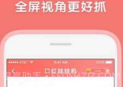 口红机游戏手机版v2.0.12截图
