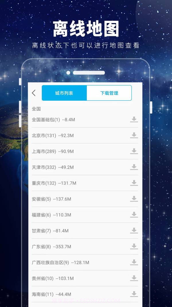 卫星3D街景地图1.19截图