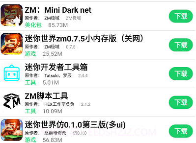 神侠appv0.2.13截图