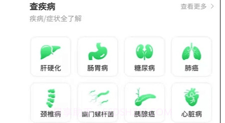 互助康v0.9.19截图