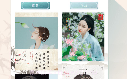 chic古装相机v2.19截图