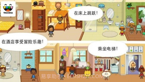 托卡生活假期v1.0.15截图