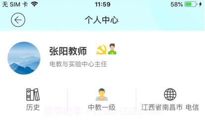 梅州外语实验学校V14.14截图