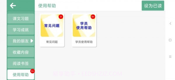 艾伦绘本精讲v4.3.2.12截图