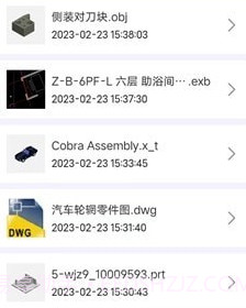3D看图王v1.0.17截图