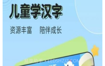 儿童启蒙识字v1.2.16截图