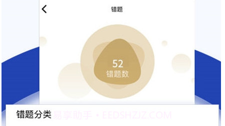 东学助手v1.1.16截图