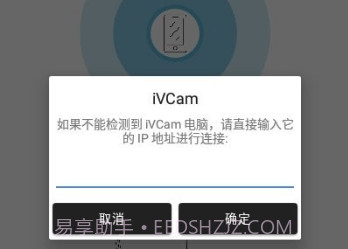 iVCam 电脑摄像头v6.2.12截图