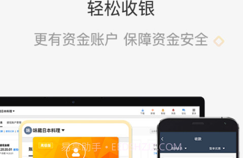 生意专家进销存v2.3.17截图