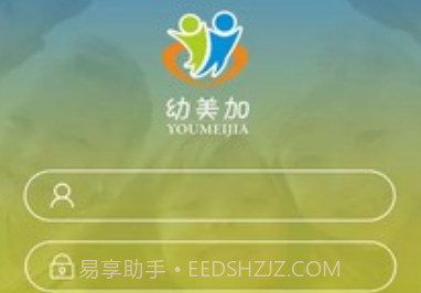 幼美加家长版v2.5.14截图