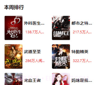 新夏书屋V1.0.17截图