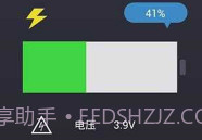 电池修复安卓专业版V1.1.12截图