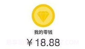微信虚拟转账神器V1.15截图