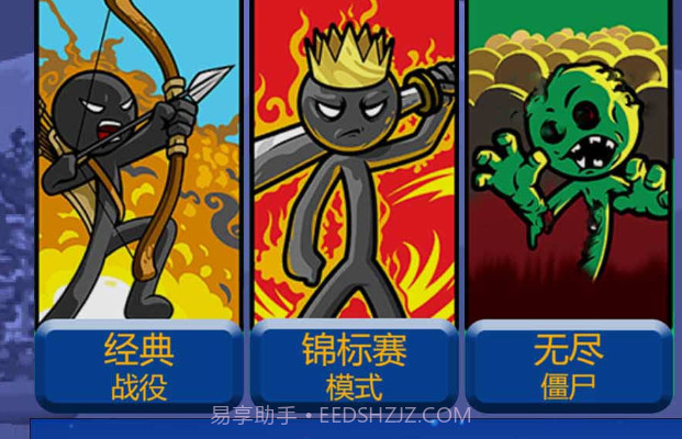 火柴人神奇玩法V1.0.15截图