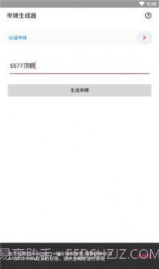 AI举牌1.16截图