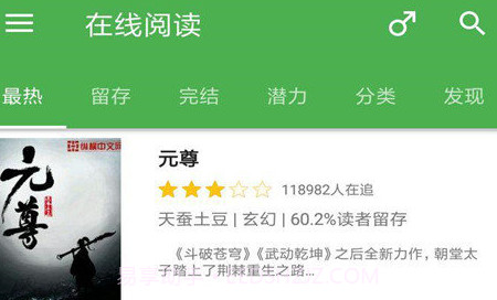 彩阅书库v3.12截图