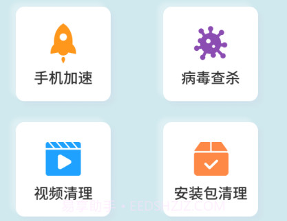 手机管家小助手v4.3.52.18截图