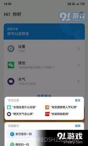 aicy识屏8.2.16截图