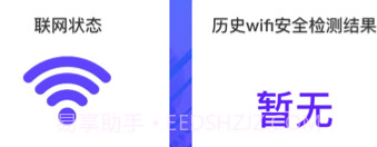 闪电WiFi连接v1.0.13截图