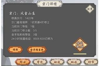 道友合成器v1.17截图