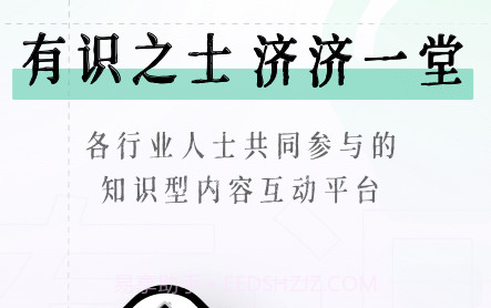 识堂v1.0.16截图