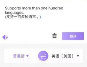 随心说v2.0.14截图