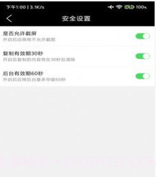 账号记录簿v199.9.18截图