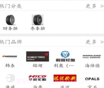 鸿然达轮胎v3-4.0.1-3.16截图
