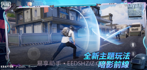 PUBG MOBILE六周年版本体验服v3.0.14截图