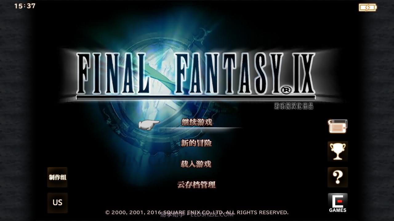 最终幻想9安卓汉化v1.11截图