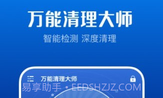 万能清理大师v2.6.22截图