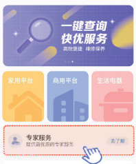 格力优服务v2.0.15截图