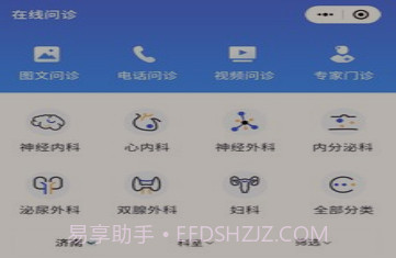 汇安健康v1.8.18截图