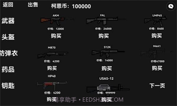 暗区突围玩家自制版20231.0.150.157截图