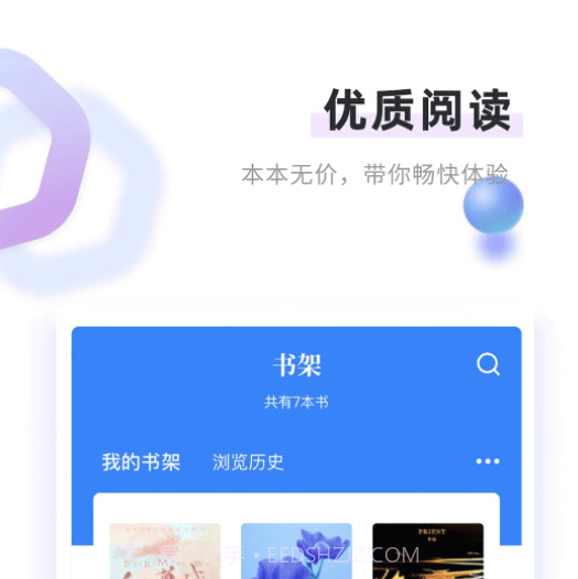 书客免费小说v1.2.14截图