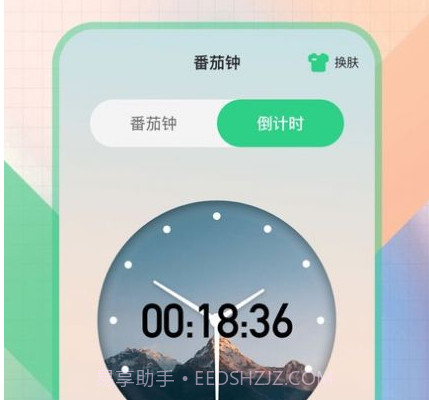 桌面悬浮秒表v3.0.16截图