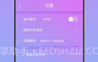 唤醒手机V5.15截图