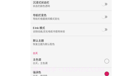 舒阅小说v2.00.16截图