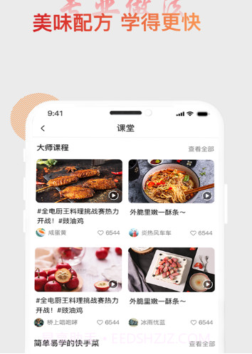 大厨日记v1.0.18截图