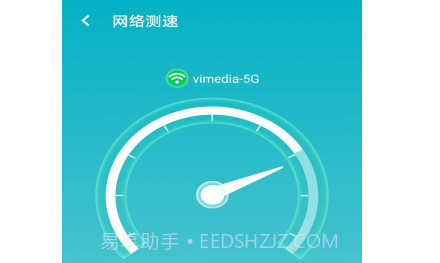 暴雪wifi大管家v1.0.17截图
